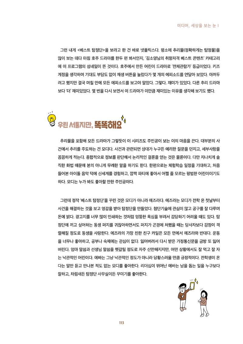 2022년 미디어리 합본 115페이지