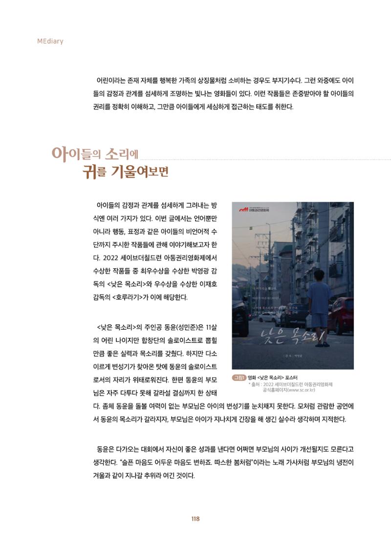 2022년 미디어리 합본 120페이지