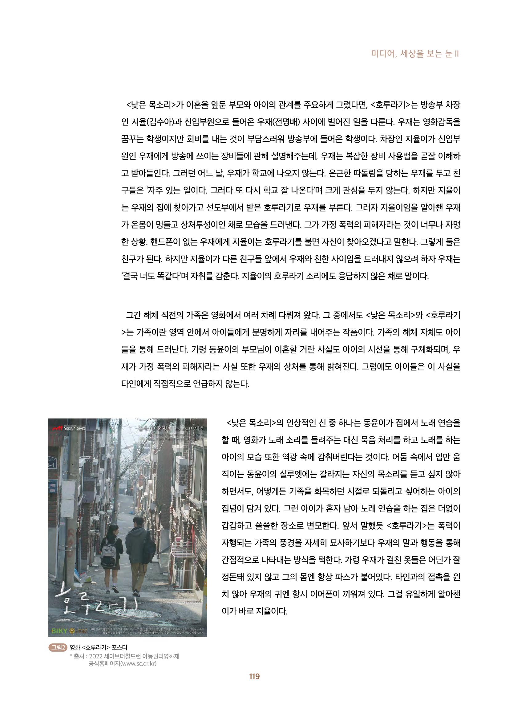 2022년 미디어리 합본 121페이지
