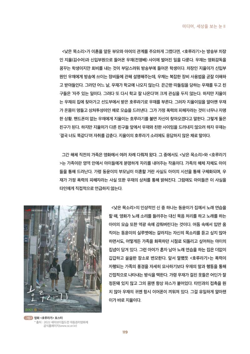 2022년 미디어리 합본 121페이지
