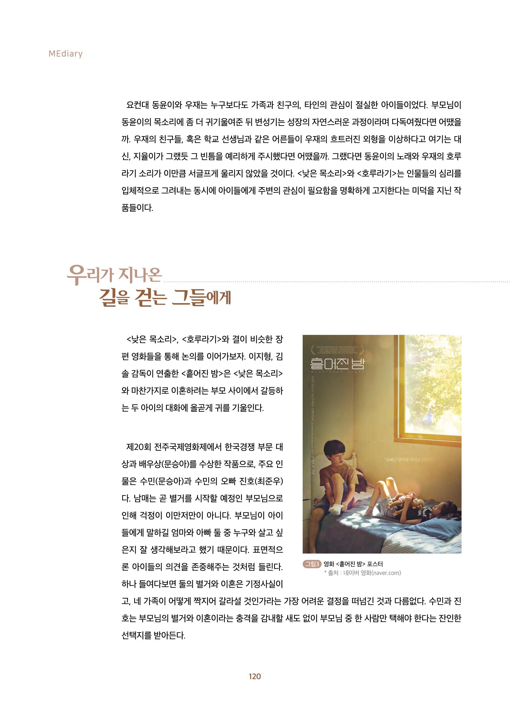2022년 미디어리 합본 122페이지