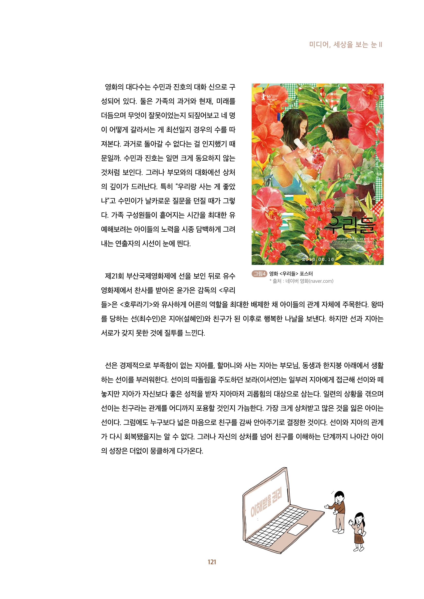2022년 미디어리 합본 123페이지