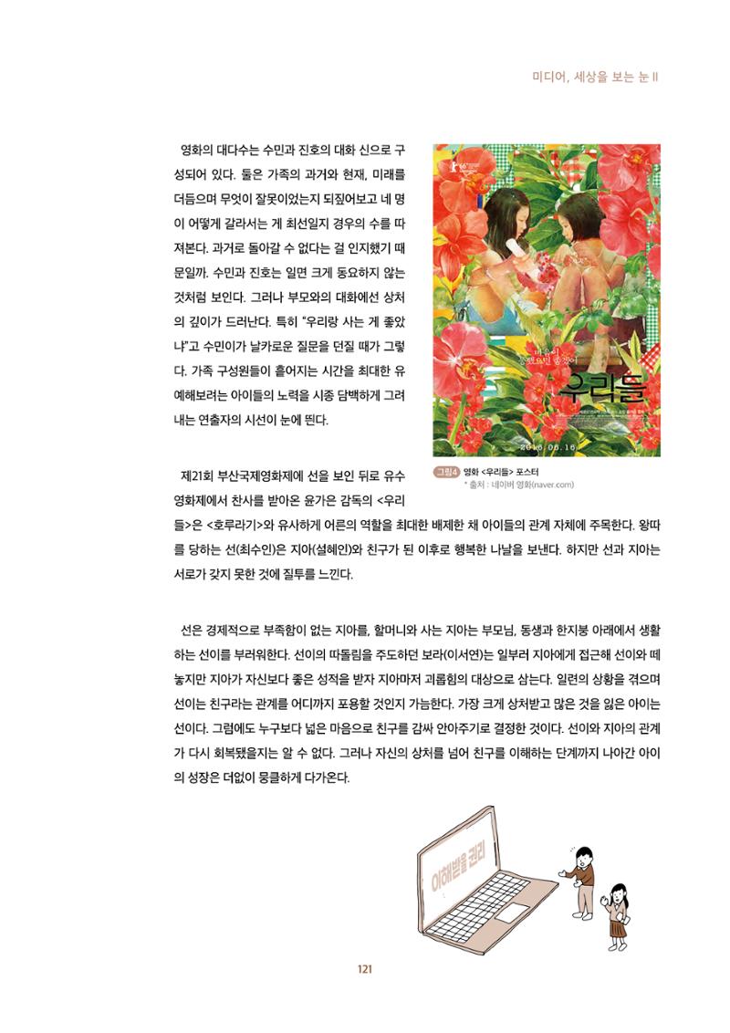 2022년 미디어리 합본 123페이지