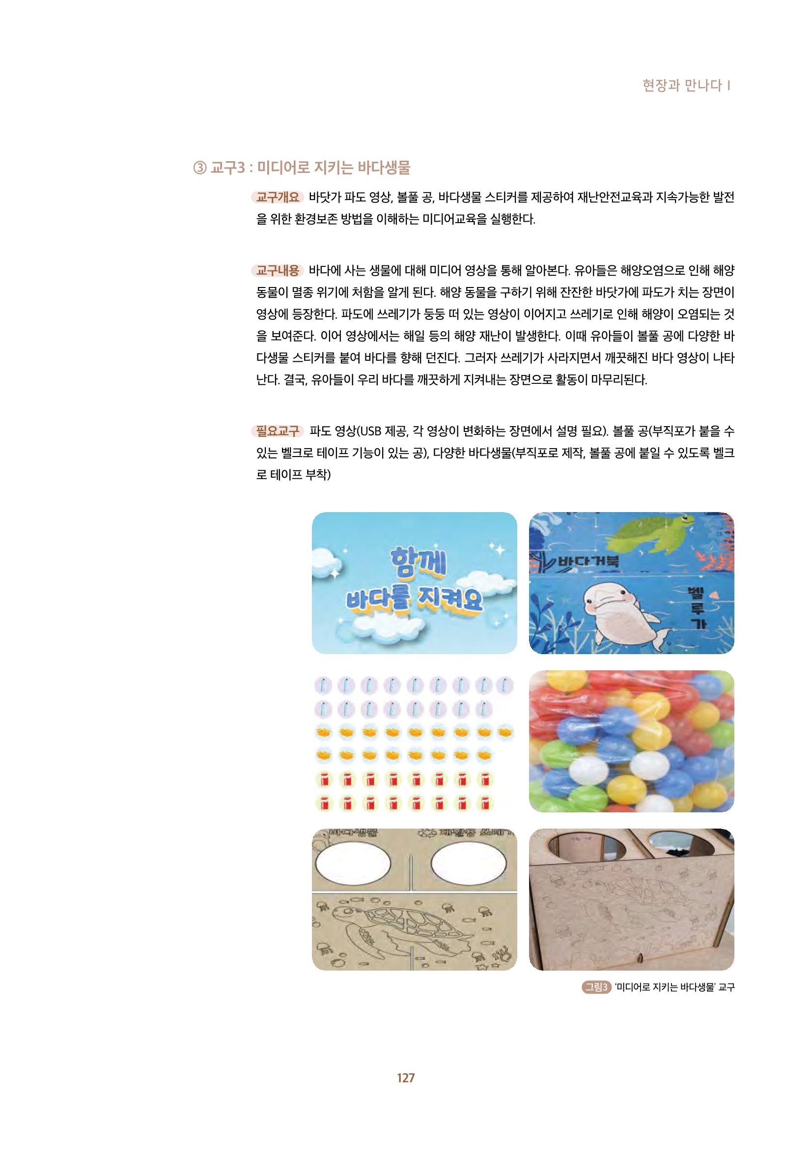 2022년 미디어리 합본 129페이지