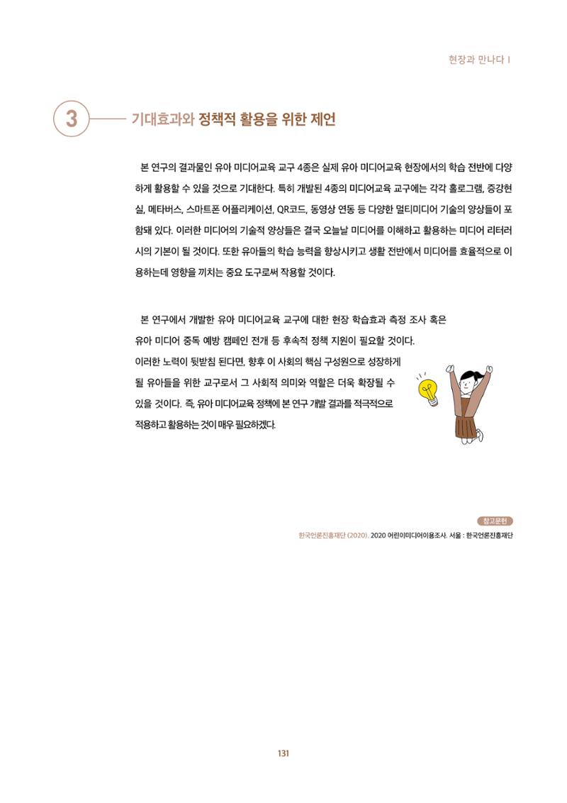 2022년 미디어리 합본 133페이지