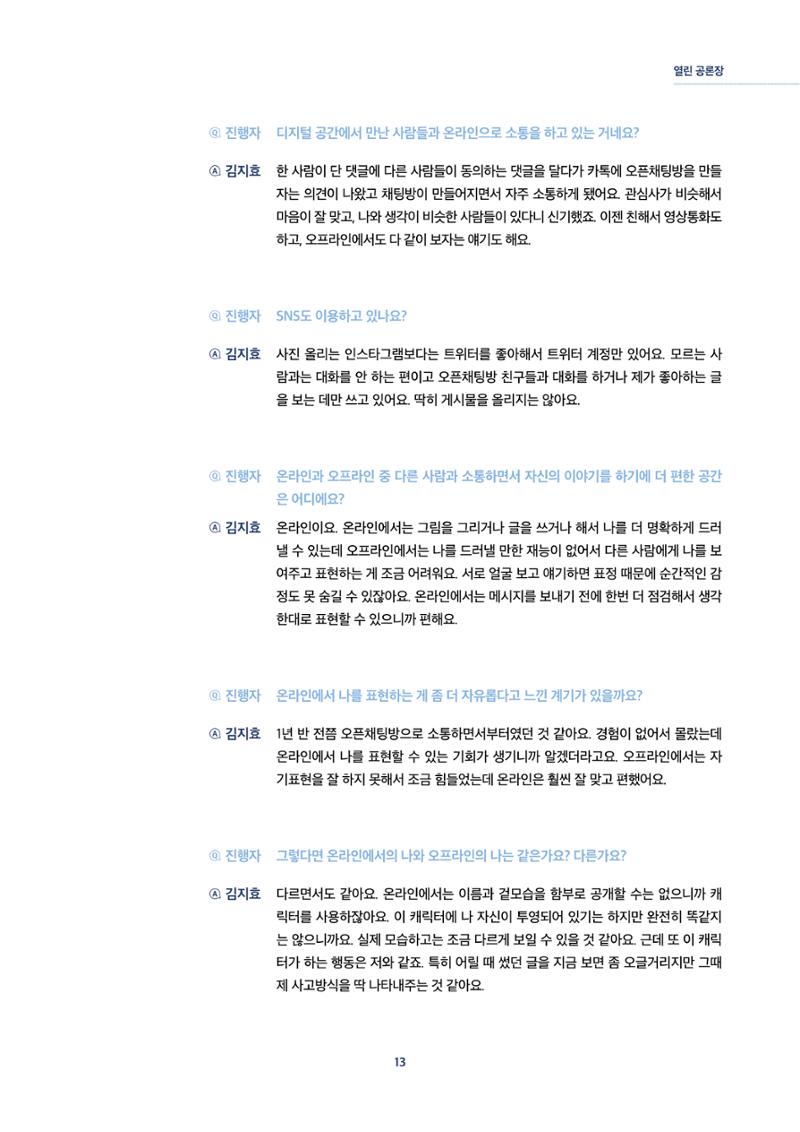 2022년 미디어리 합본 15페이지