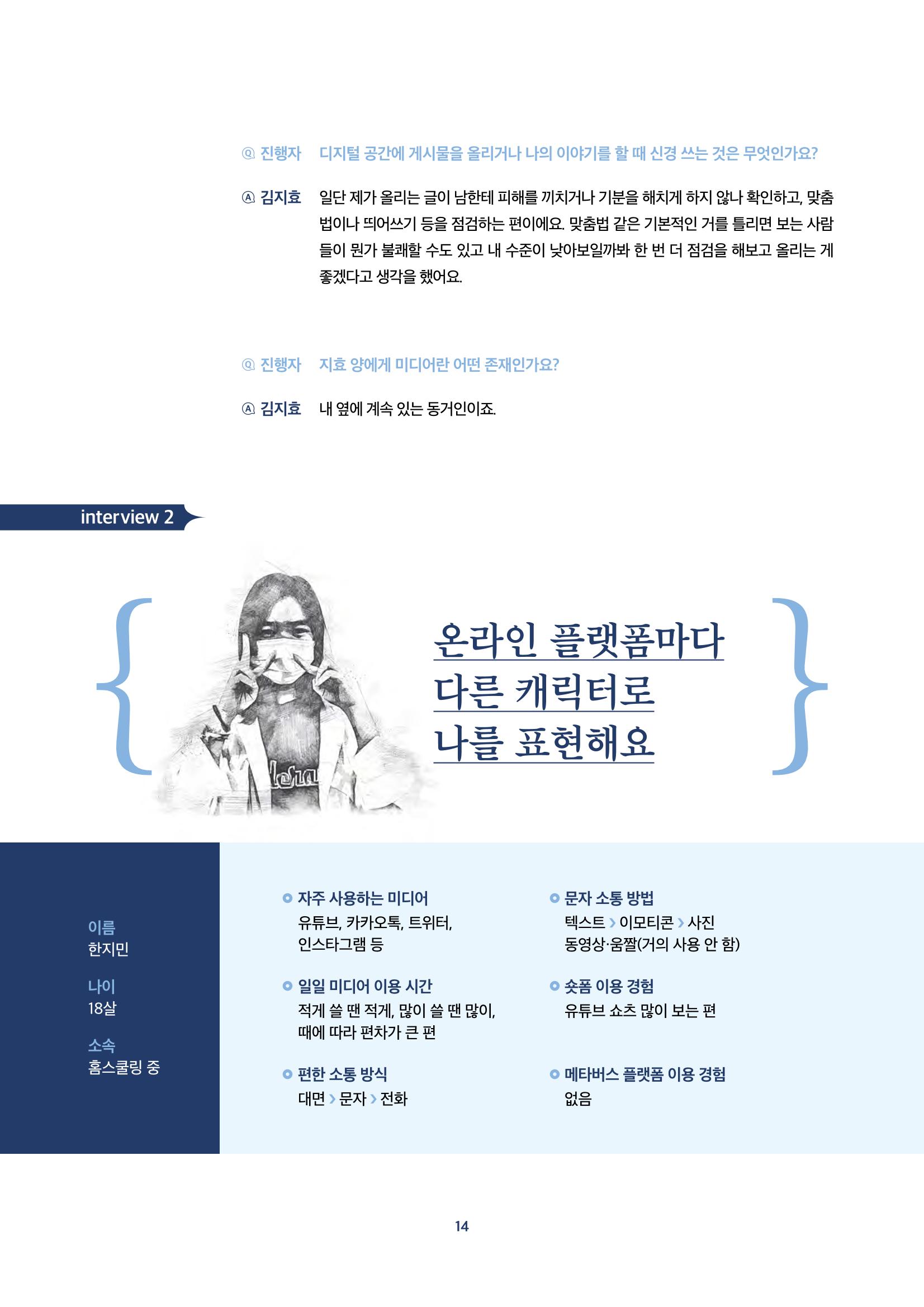 2022년 미디어리 합본 16페이지