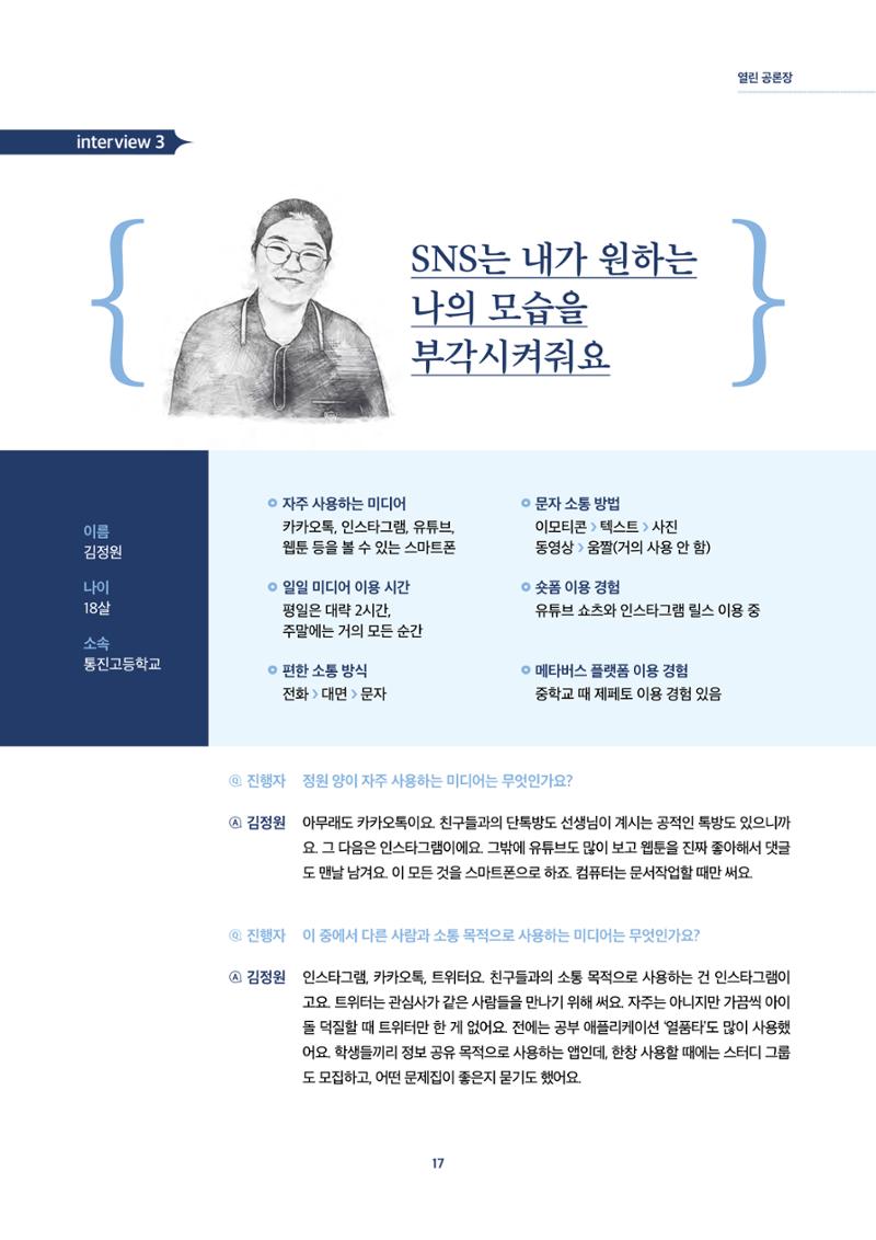 2022년 미디어리 합본 19페이지