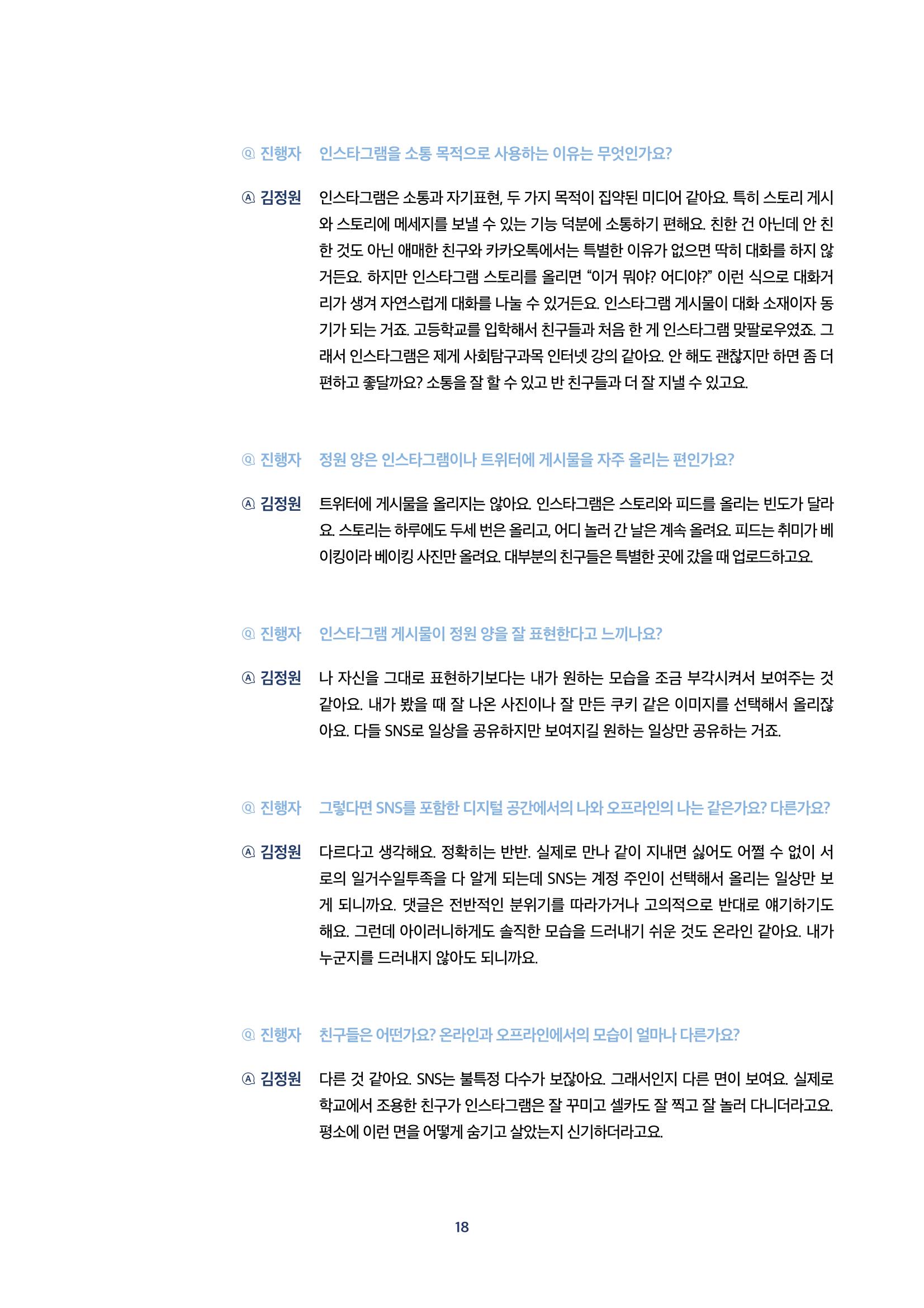 2022년 미디어리 합본 20페이지
