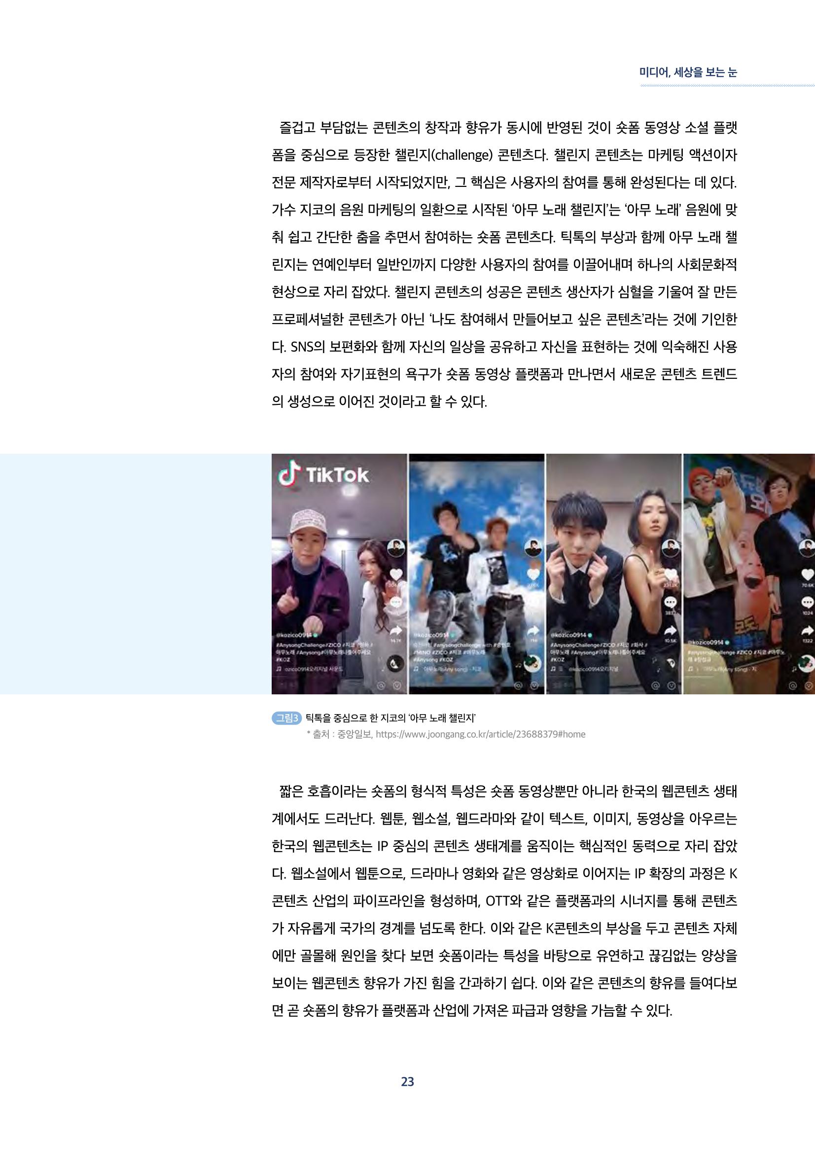 2022년 미디어리 합본 25페이지