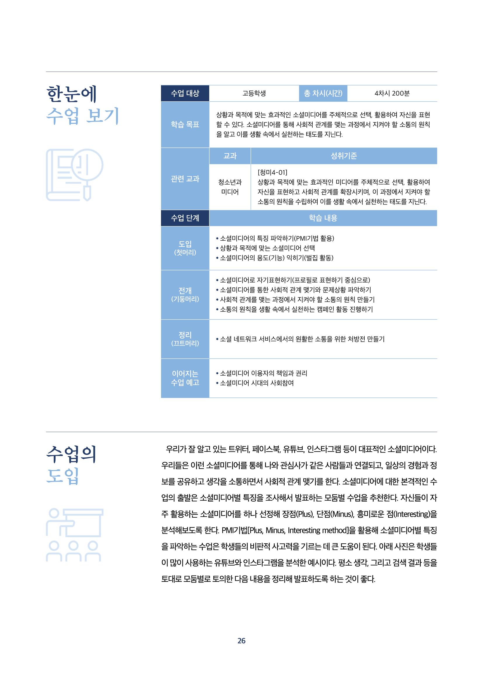 2022년 미디어리 합본 28페이지