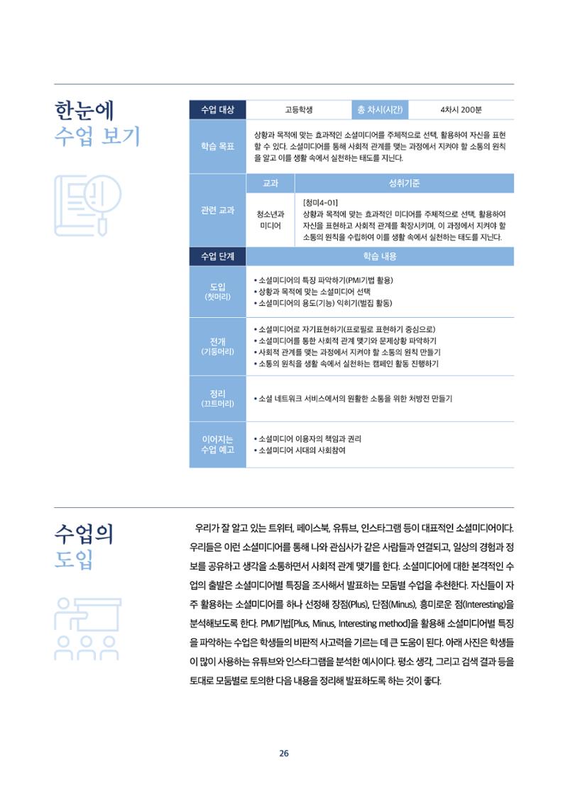 2022년 미디어리 합본 28페이지