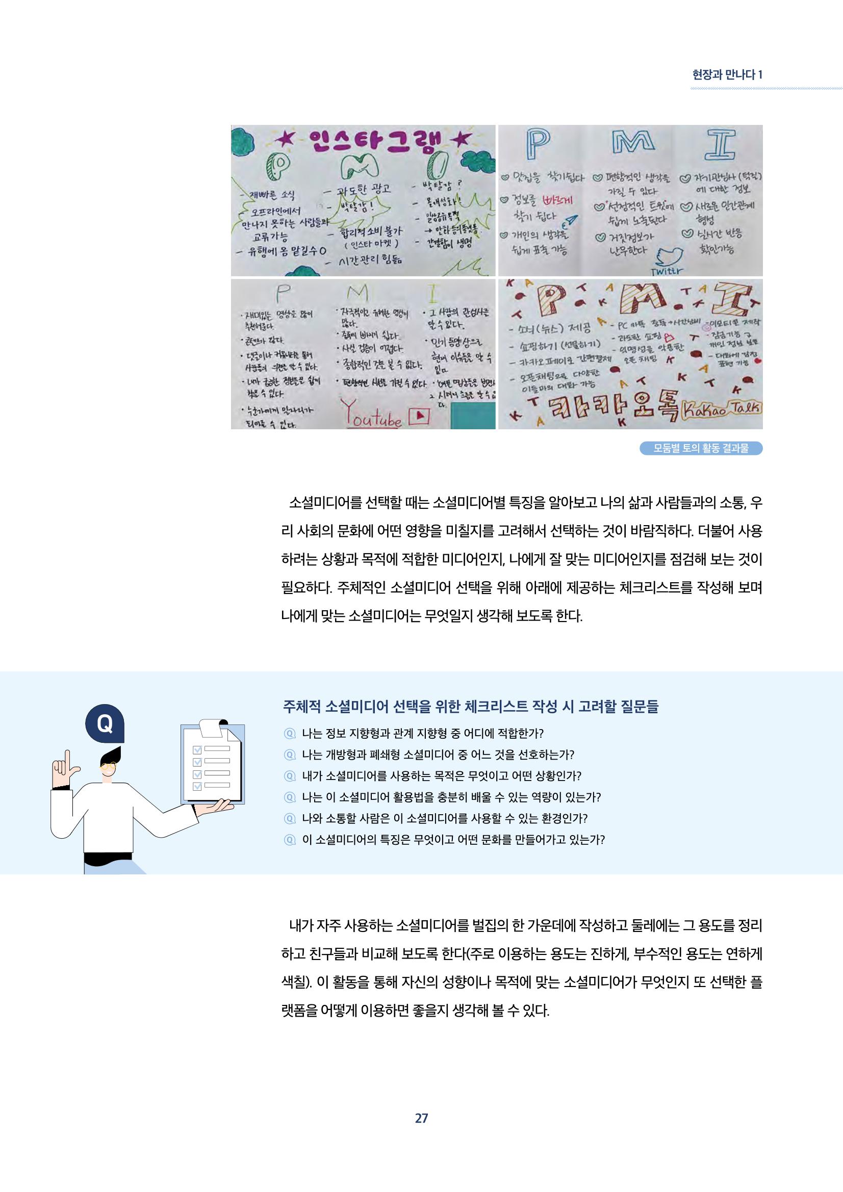 2022년 미디어리 합본 29페이지
