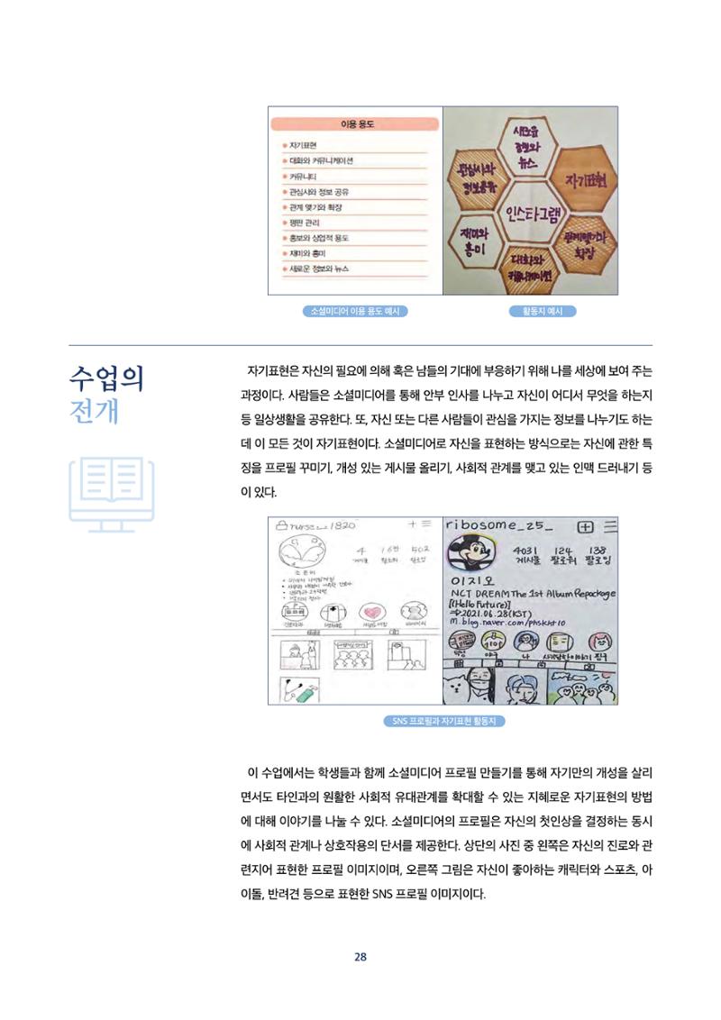 2022년 미디어리 합본 30페이지