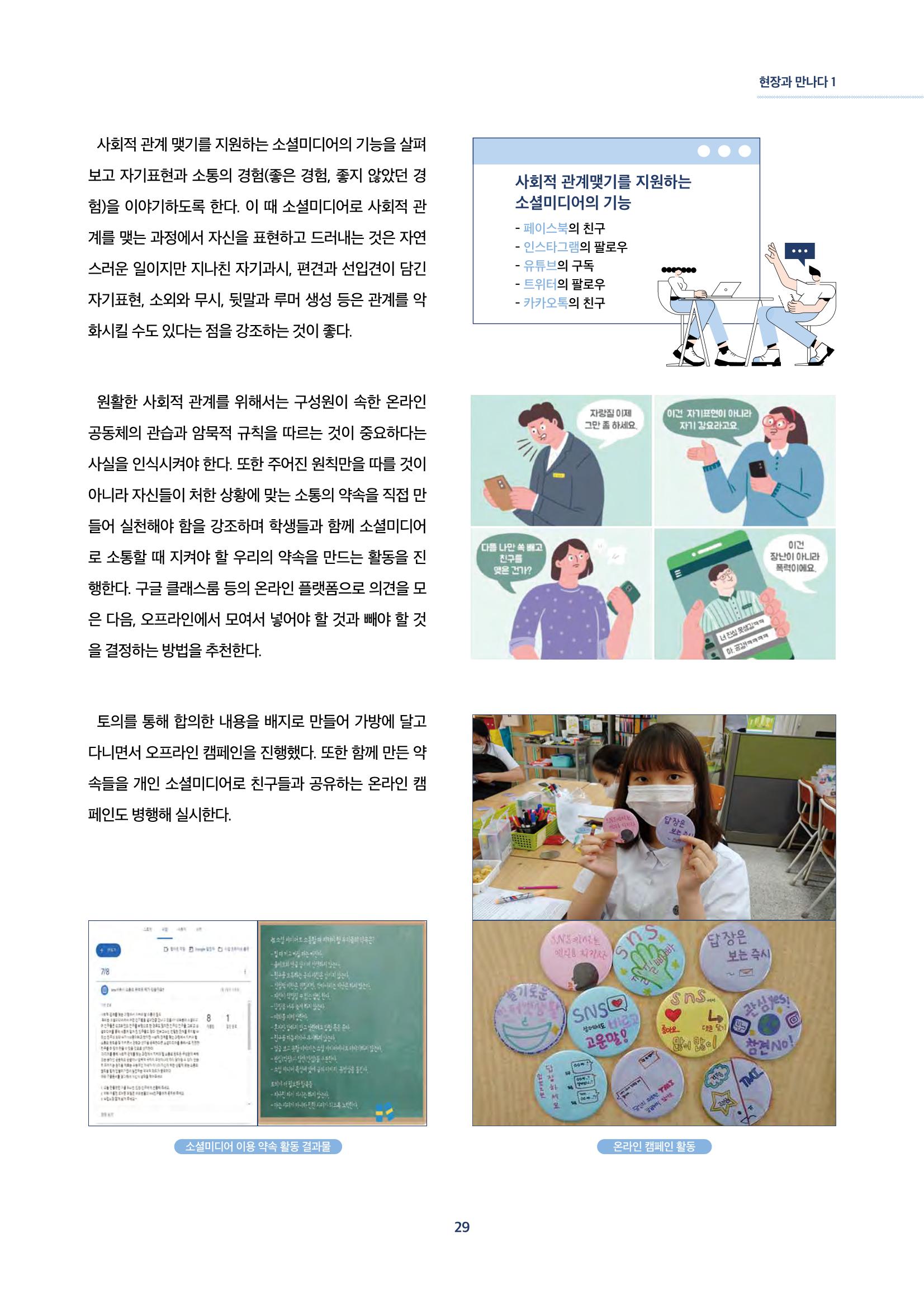 2022년 미디어리 합본 31페이지
