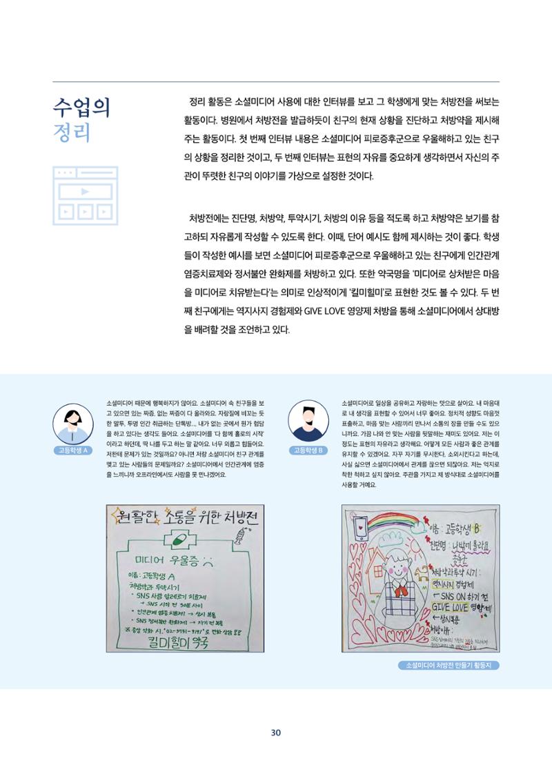 2022년 미디어리 합본 32페이지