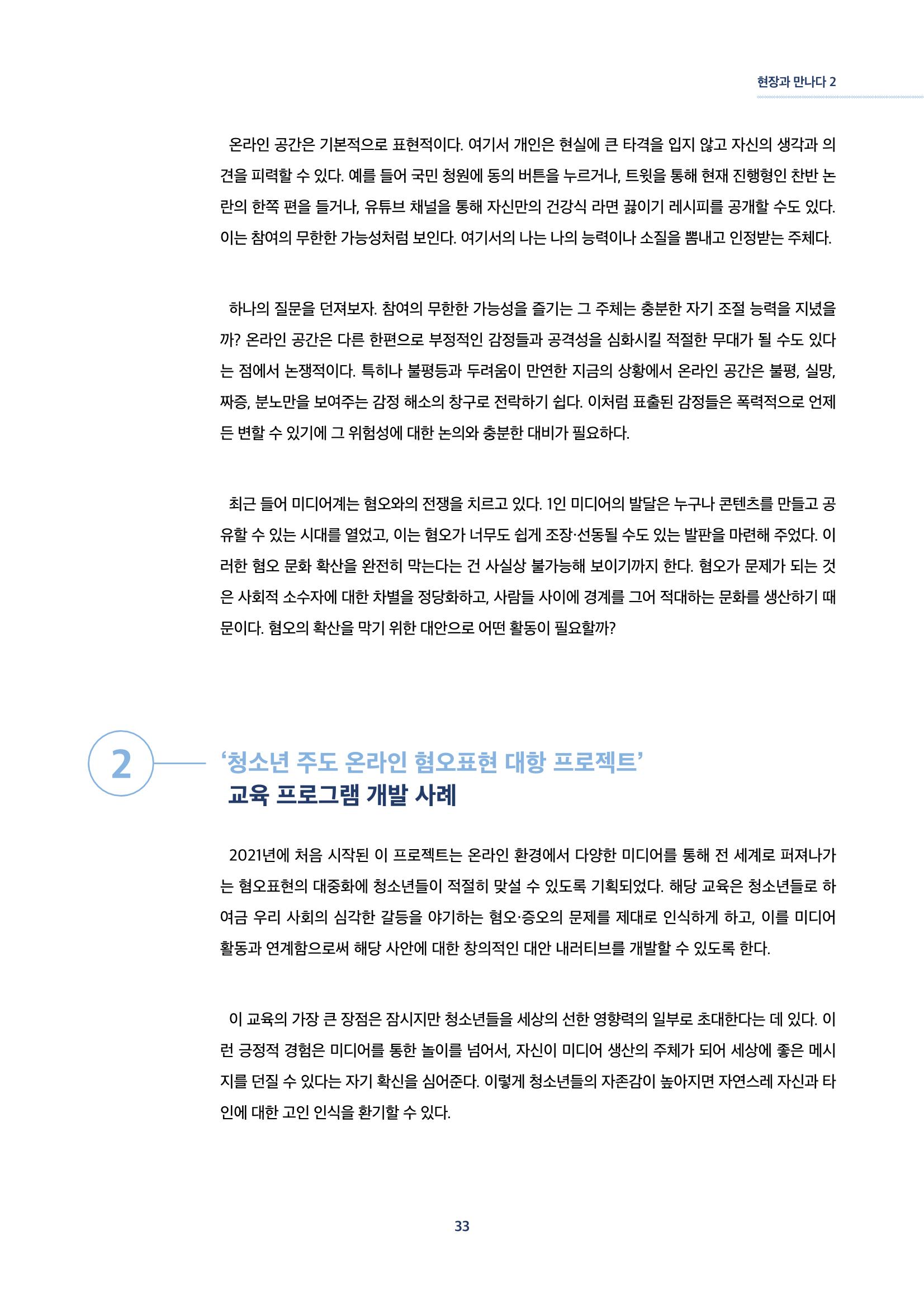 2022년 미디어리 합본 35페이지