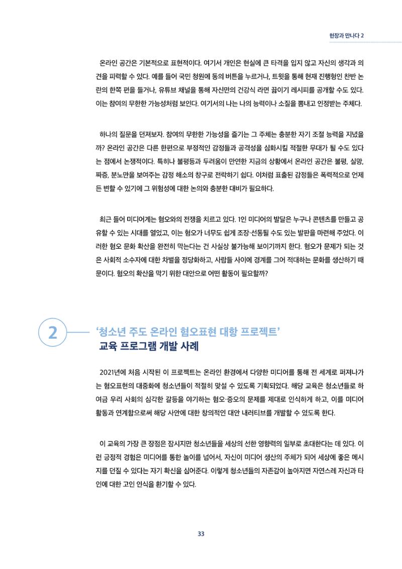2022년 미디어리 합본 35페이지