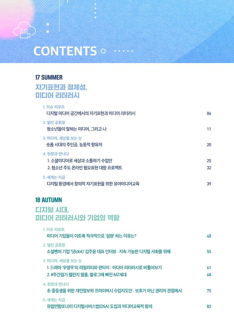 2022년 미디어리 합본 4페이지