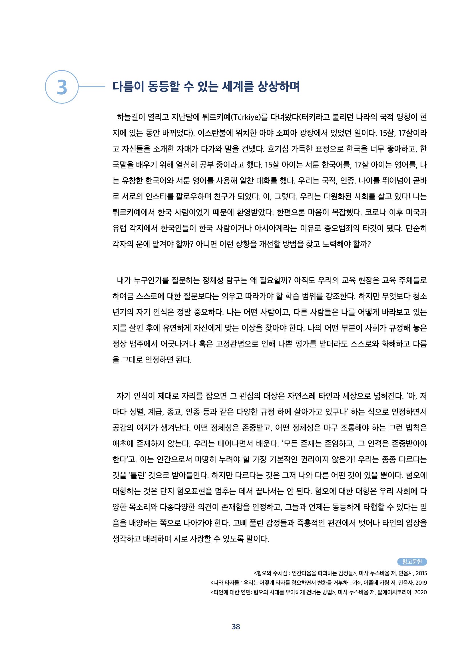 2022년 미디어리 합본 40페이지