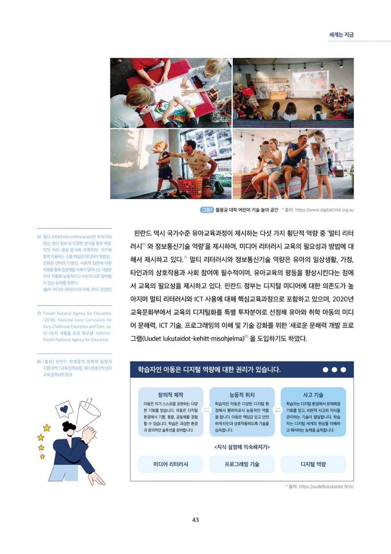 2022년 미디어리 합본 45페이지