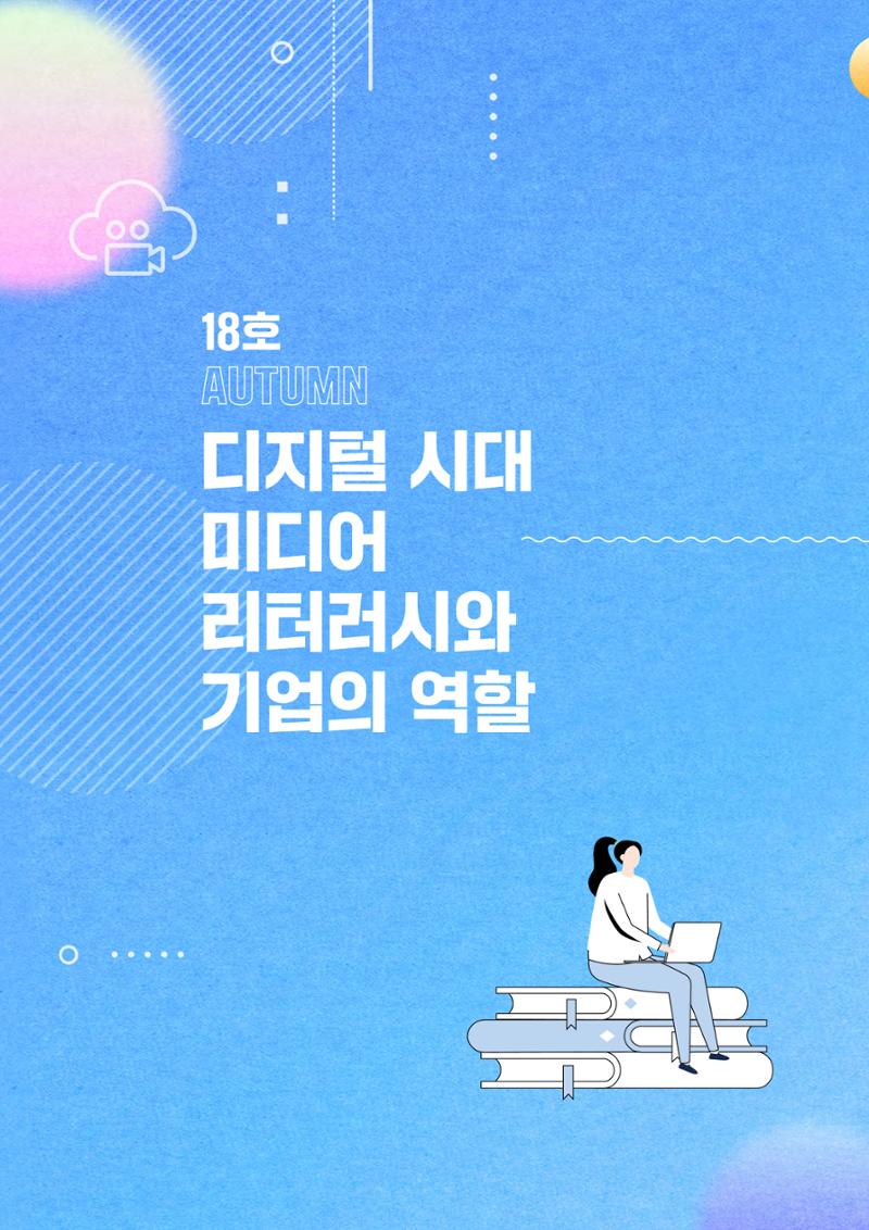 2022년 미디어리 합본 48페이지