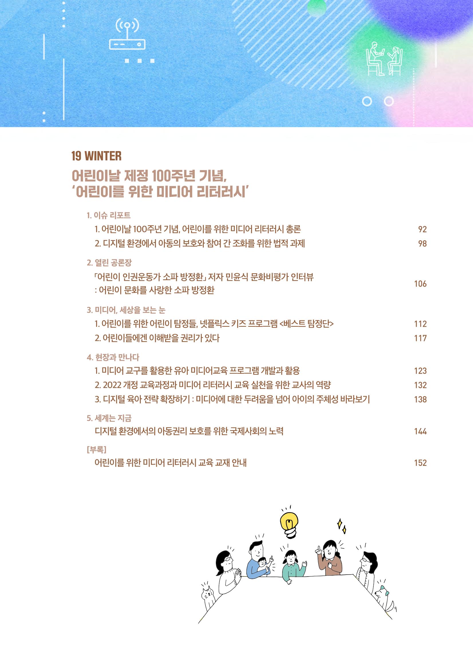2022년 미디어리 합본 5페이지