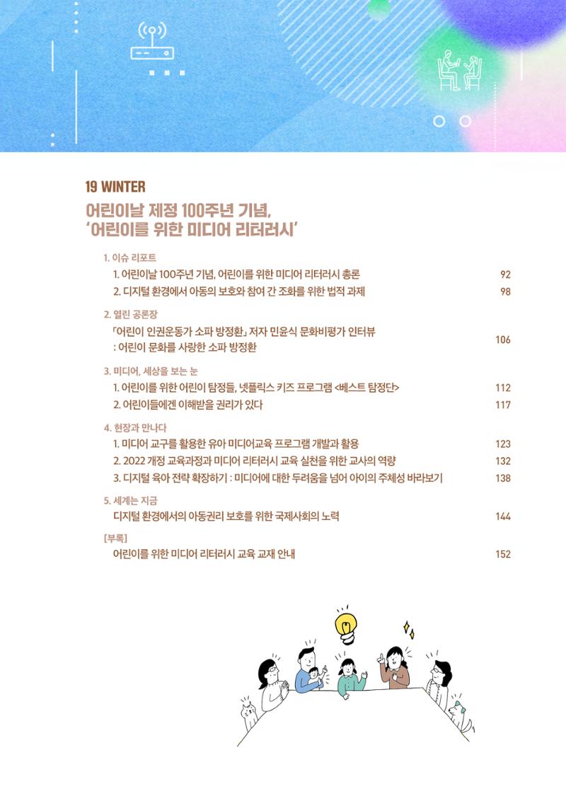 2022년 미디어리 합본 5페이지
