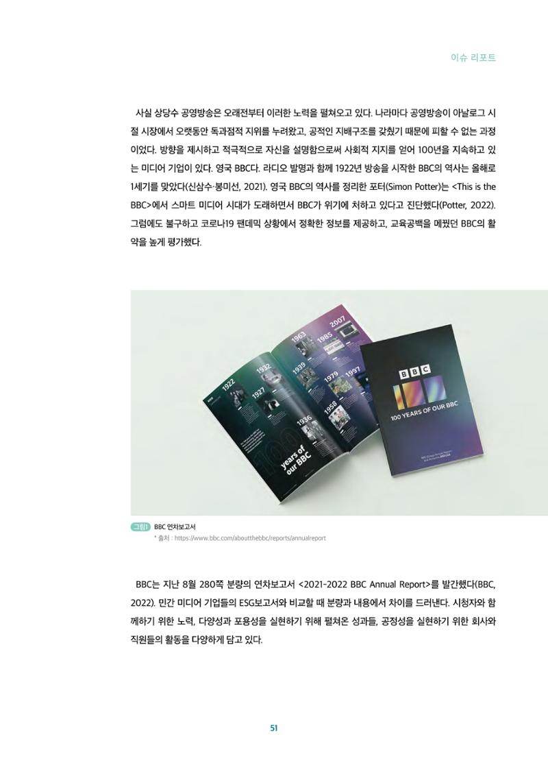 2022년 미디어리 합본 53페이지