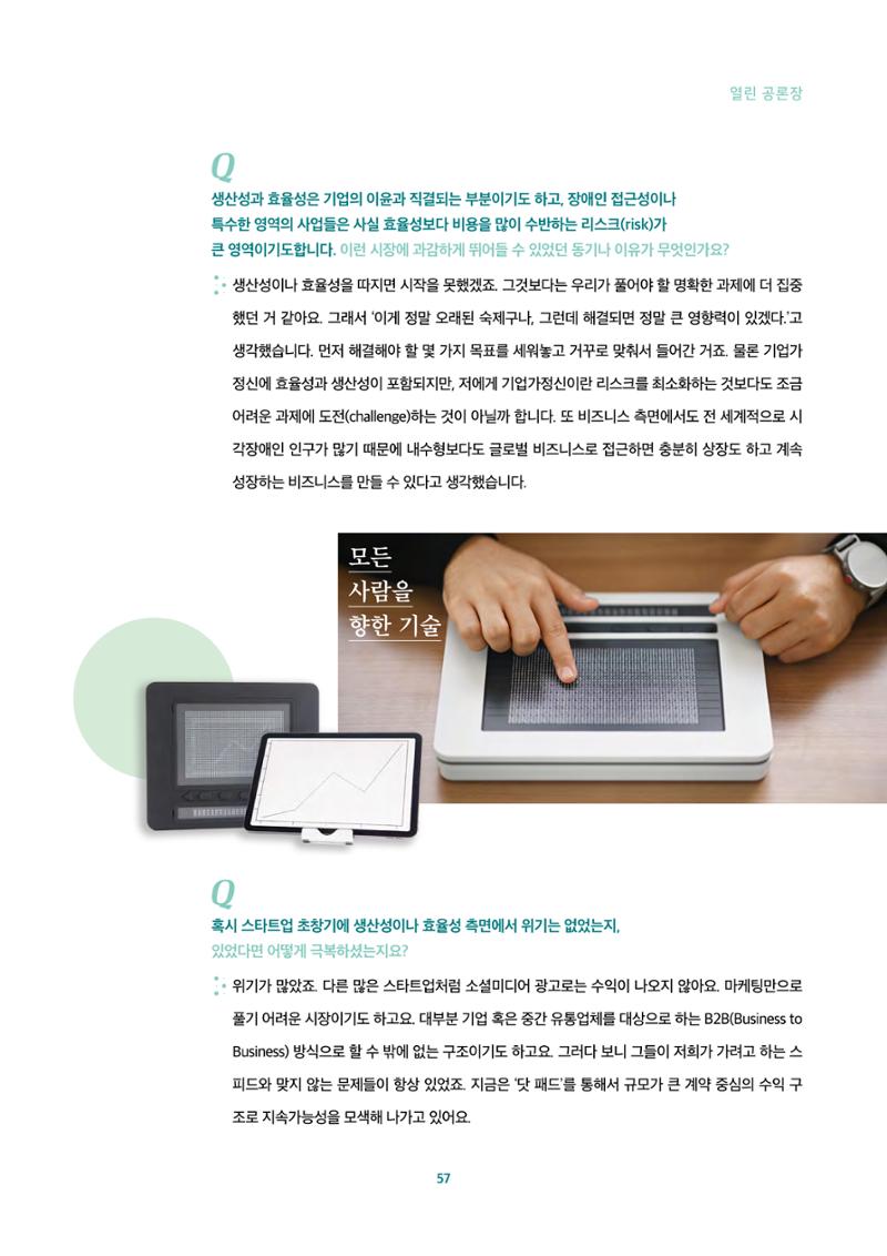 2022년 미디어리 합본 59페이지