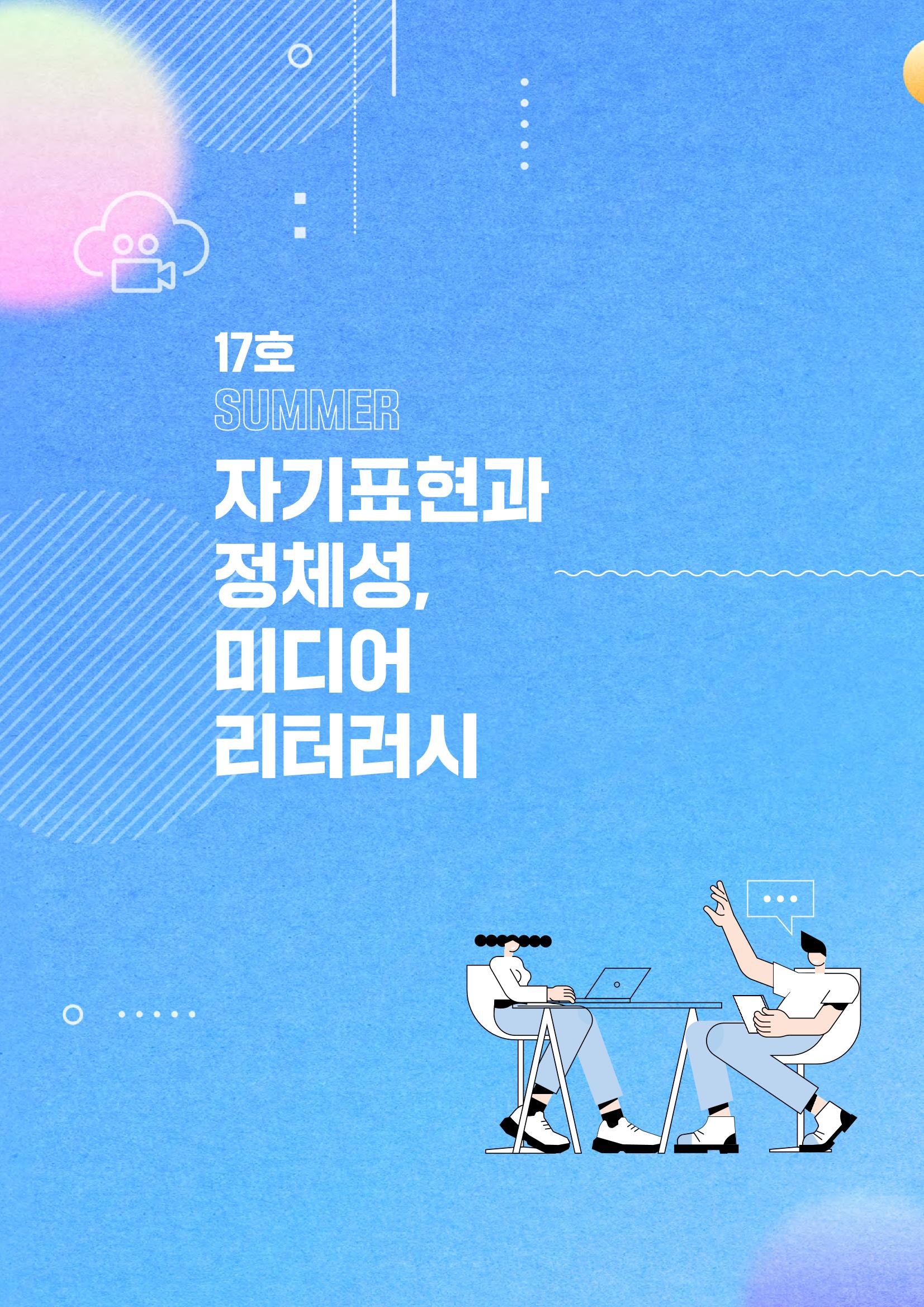 2022년 미디어리 합본 6페이지