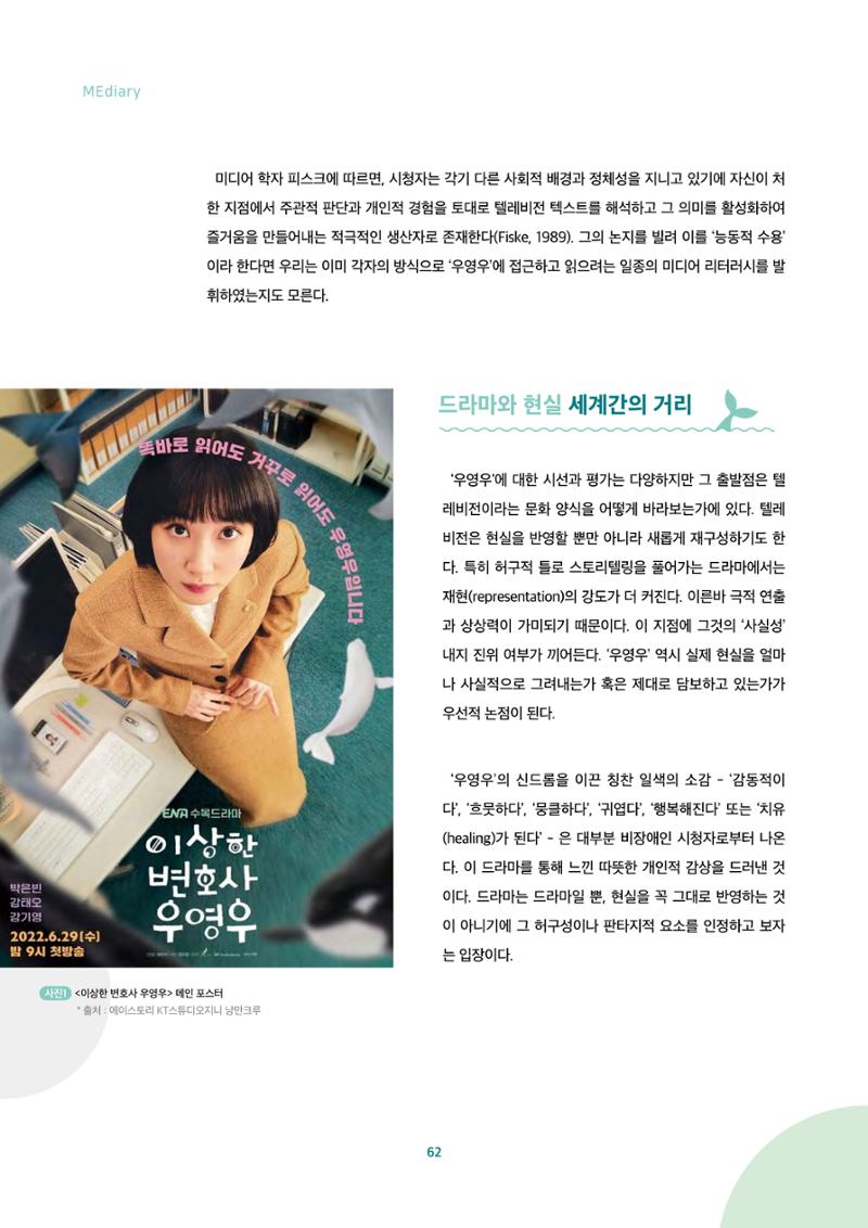 2022년 미디어리 합본 64페이지
