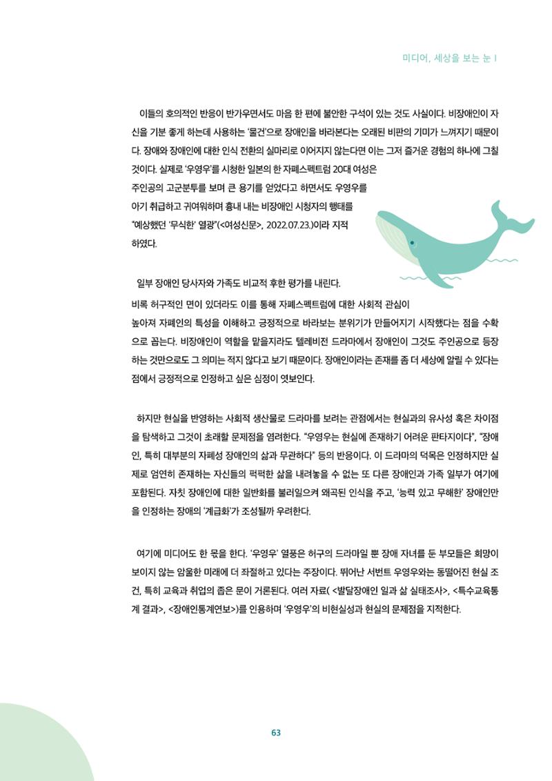 2022년 미디어리 합본 65페이지