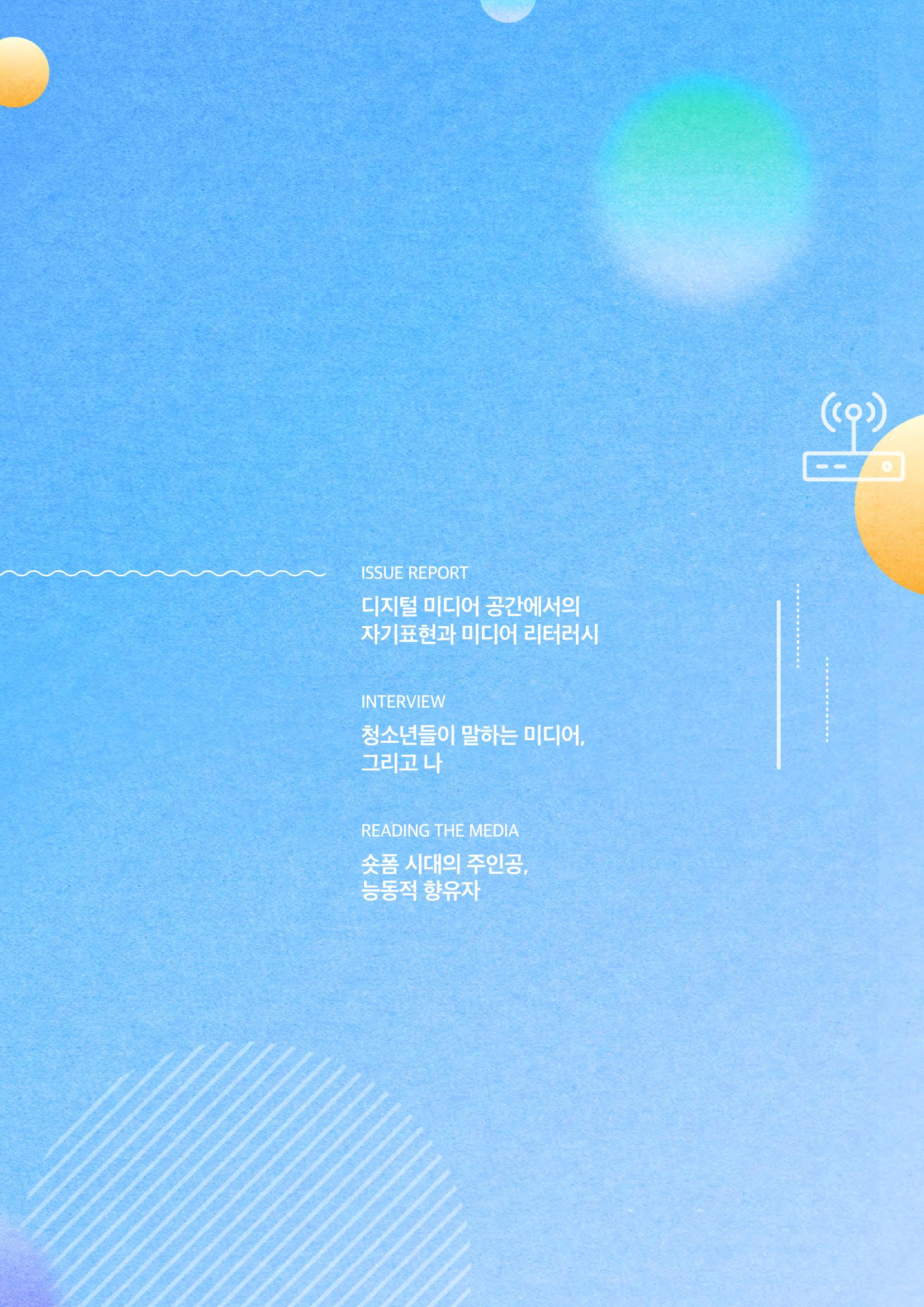 2022년 미디어리 합본 7페이지