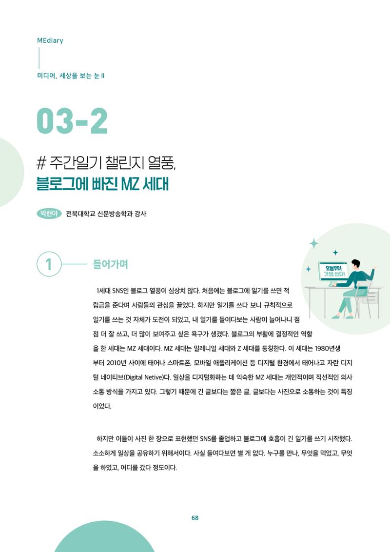 2022년 미디어리 합본 70페이지