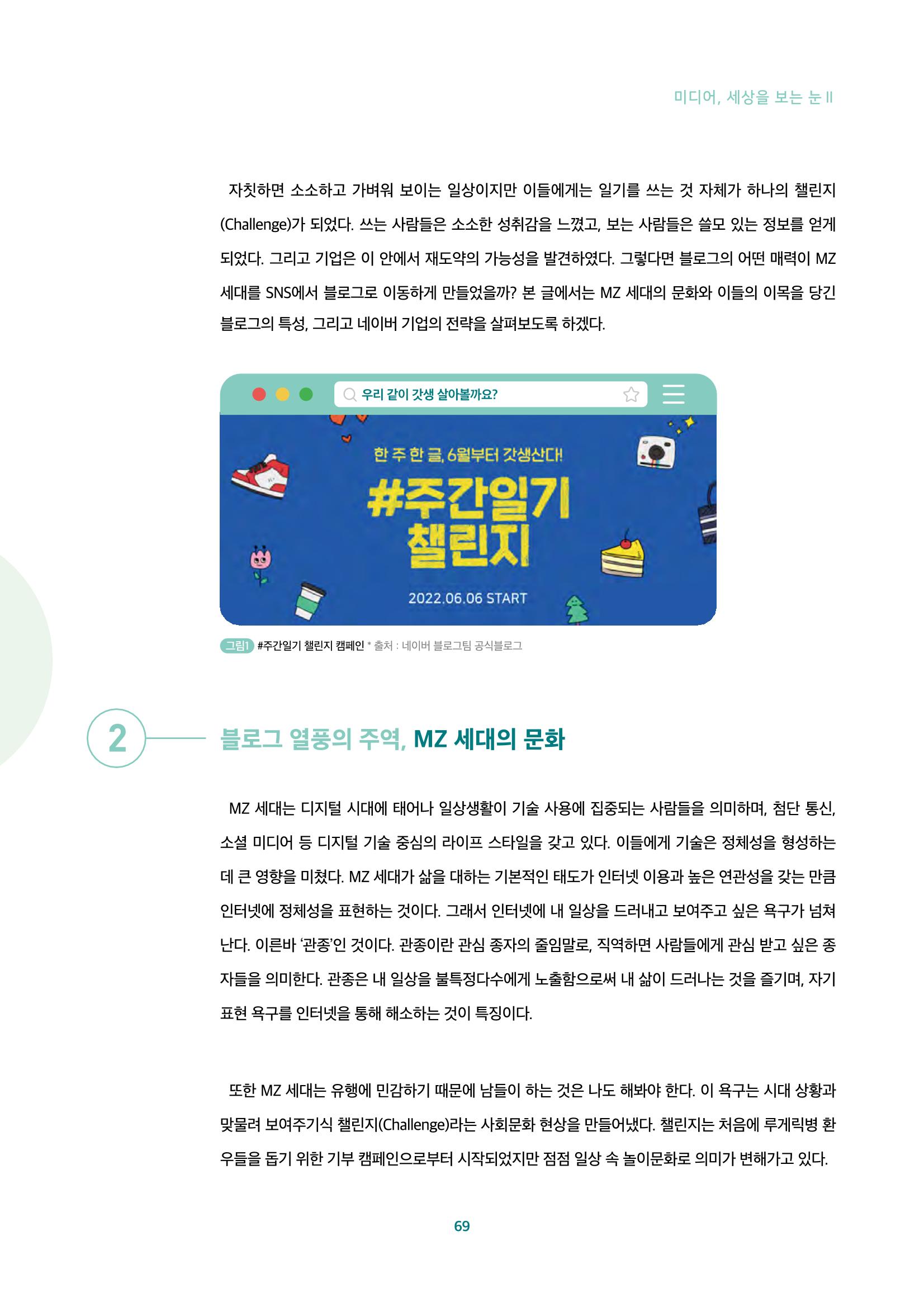 2022년 미디어리 합본 71페이지