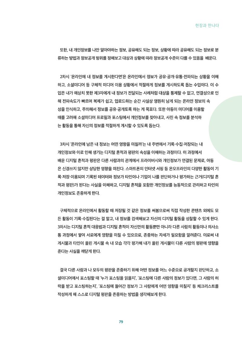 2022년 미디어리 합본 81페이지