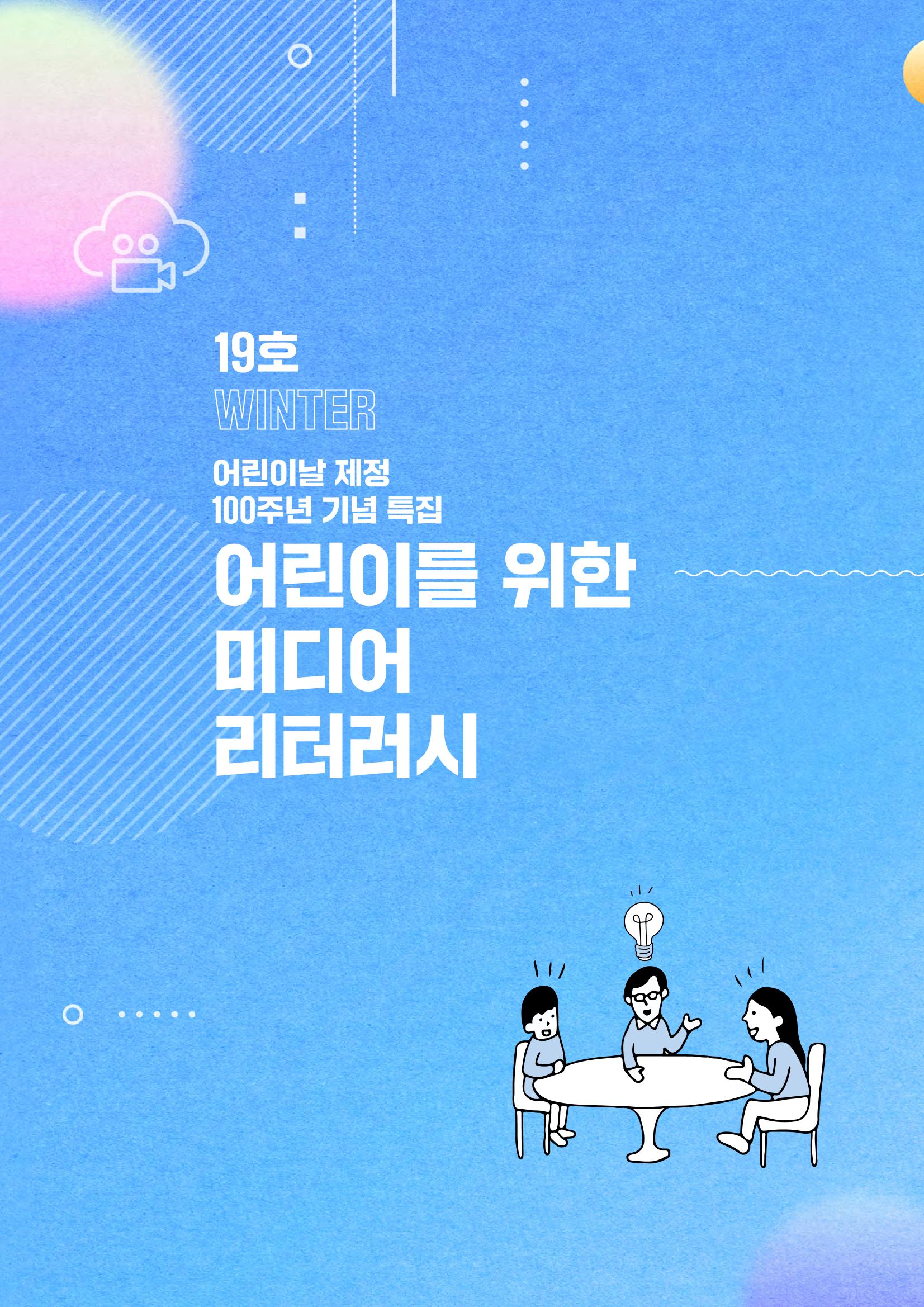2022년 미디어리 합본 92페이지