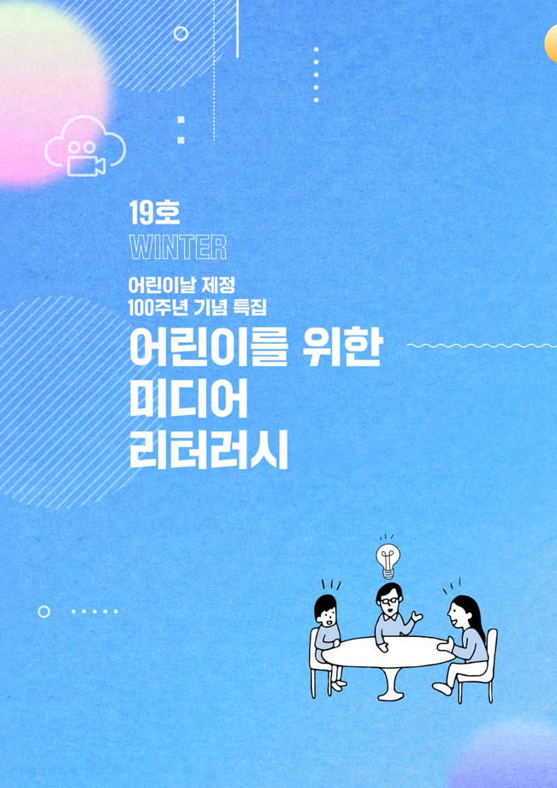 2022년 미디어리 합본 92페이지