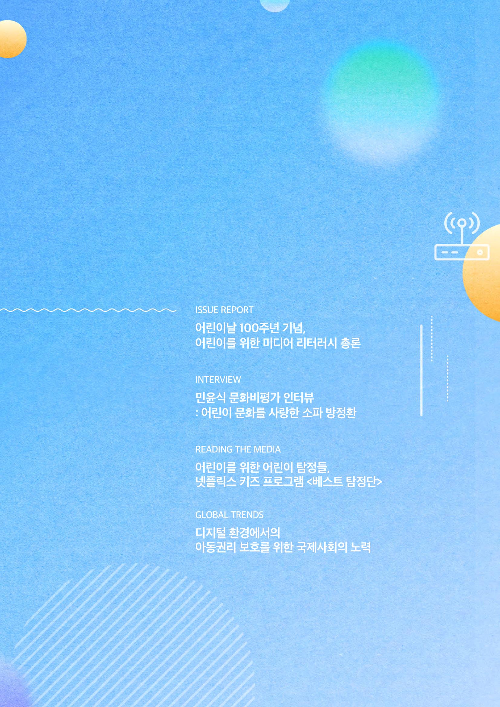 2022년 미디어리 합본 93페이지