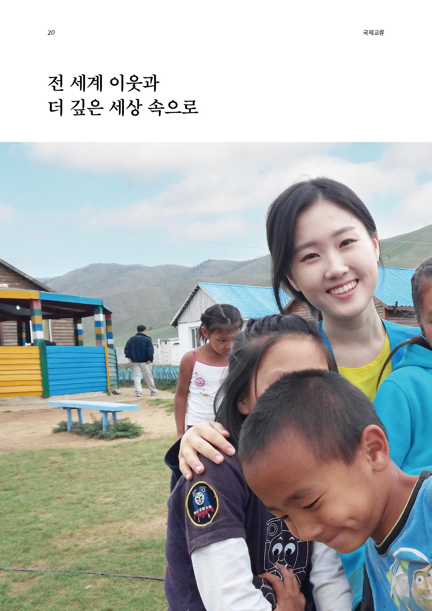 가톨릭대학교 의과대학 홍보책자 20페이지