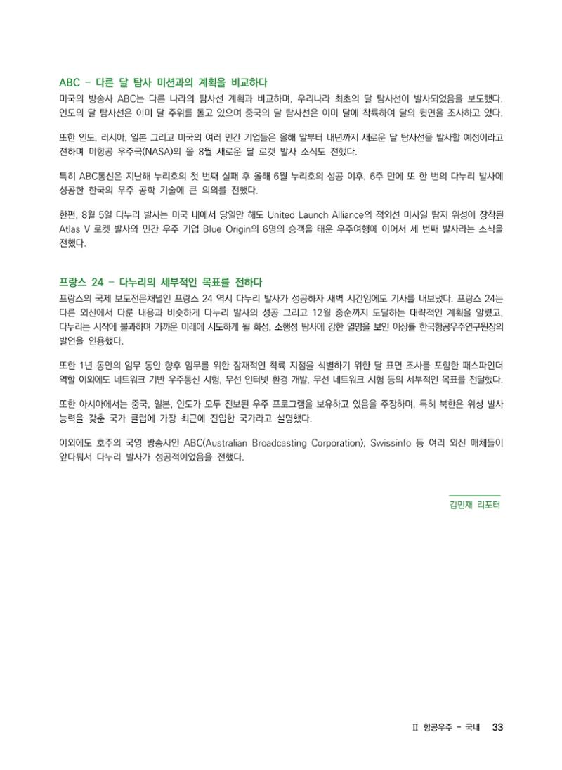 2022년 사이언스타임즈 주요 과학기사 자료집 - ① 39페이지
