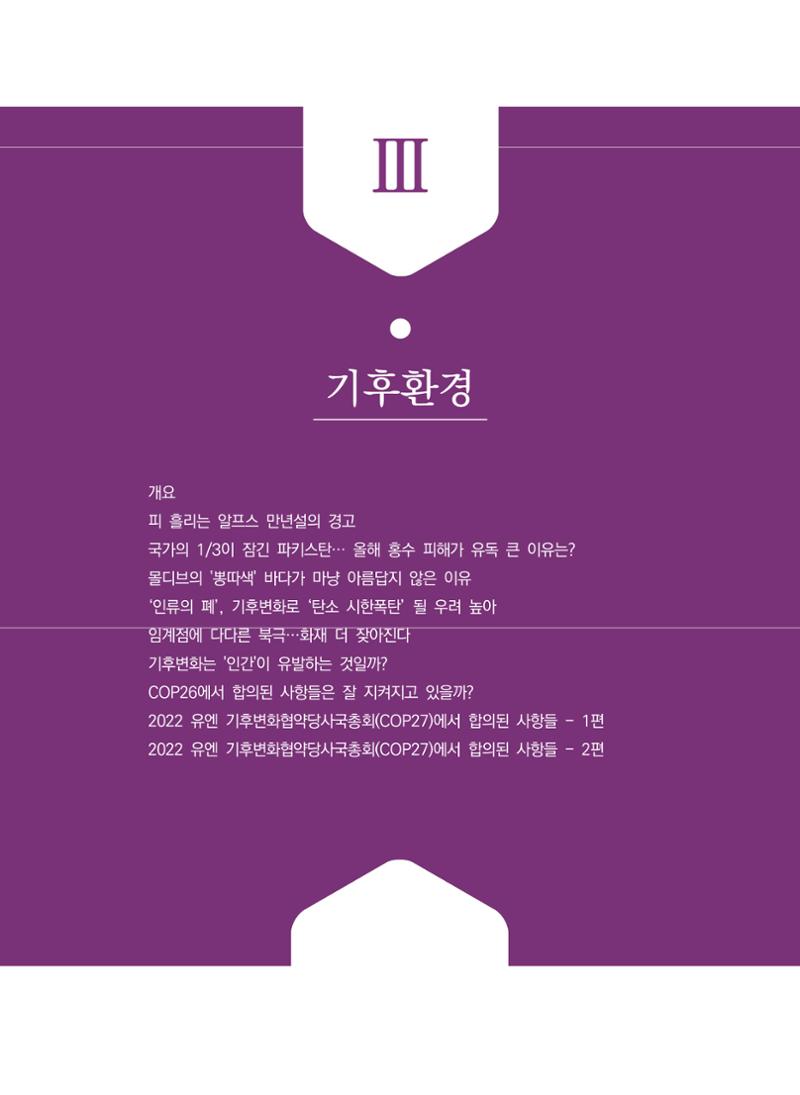 2022년 사이언스타임즈 주요 과학기사 자료집 - ① 55페이지
