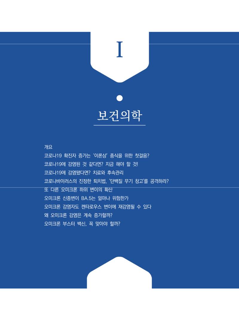 2022년 사이언스타임즈 주요 과학기사 자료집 - ① 7페이지
