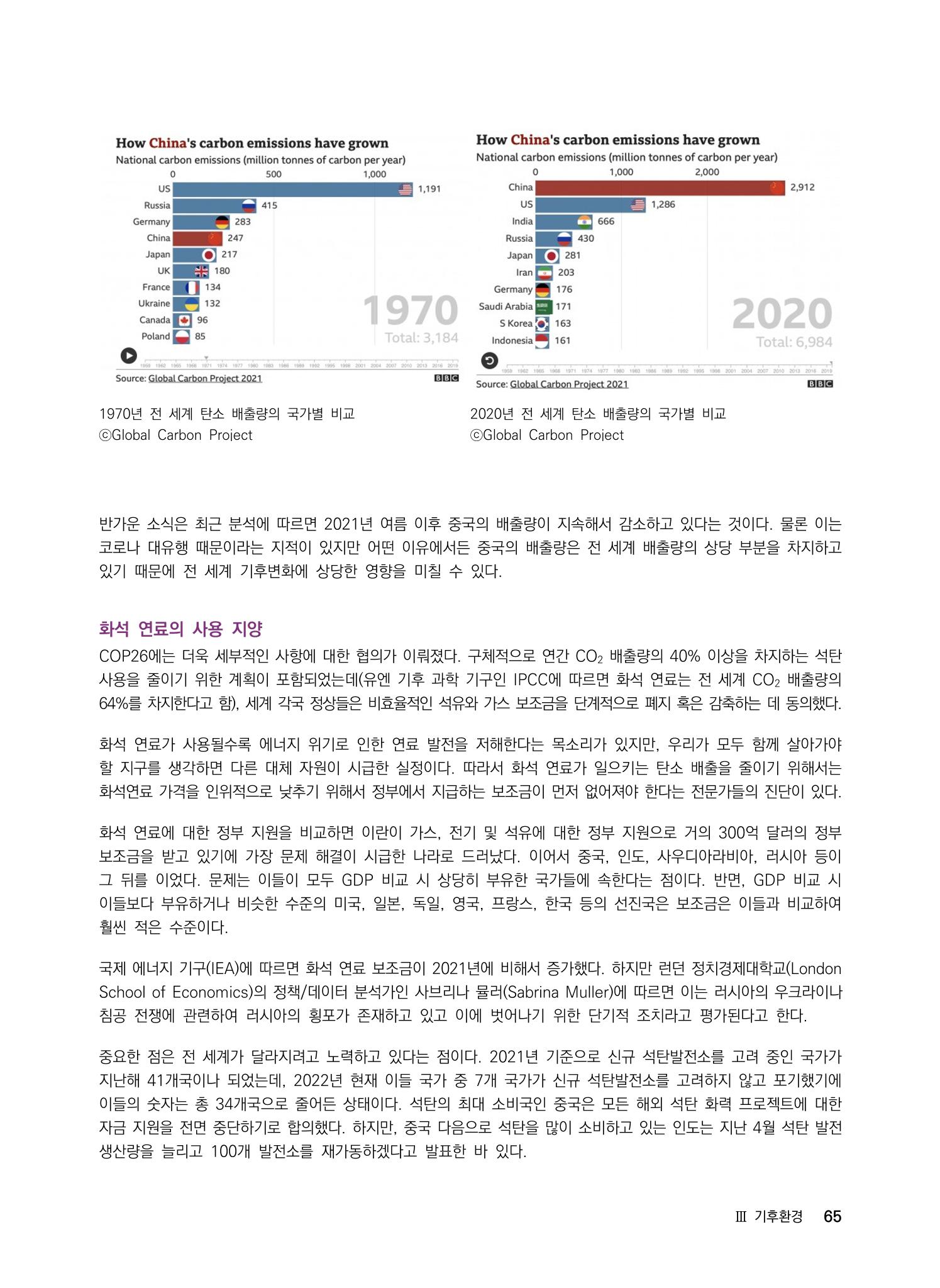 2022년 사이언스타임즈 주요 과학기사 자료집 - ① 71페이지