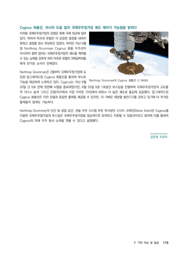 ②편 이어보기 - 2022년 사이언스타임즈 주요 과학기사 자료집 12페이지