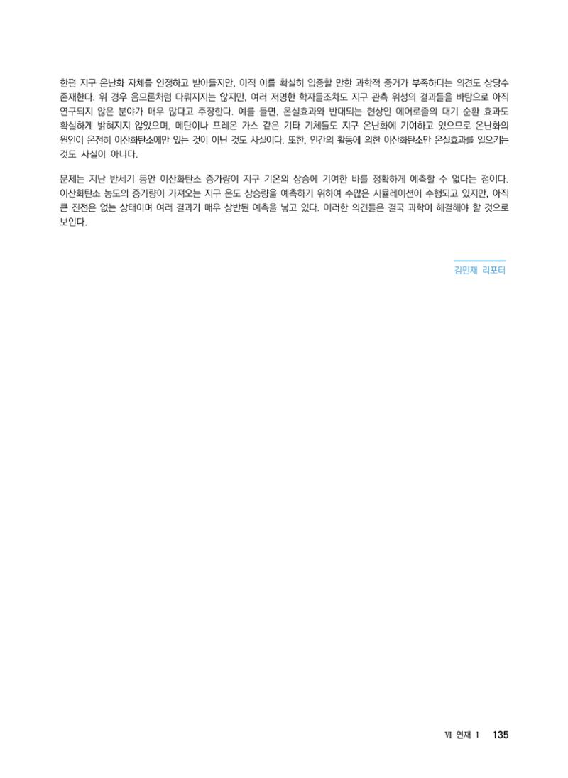 ②편 이어보기 - 2022년 사이언스타임즈 주요 과학기사 자료집 32페이지