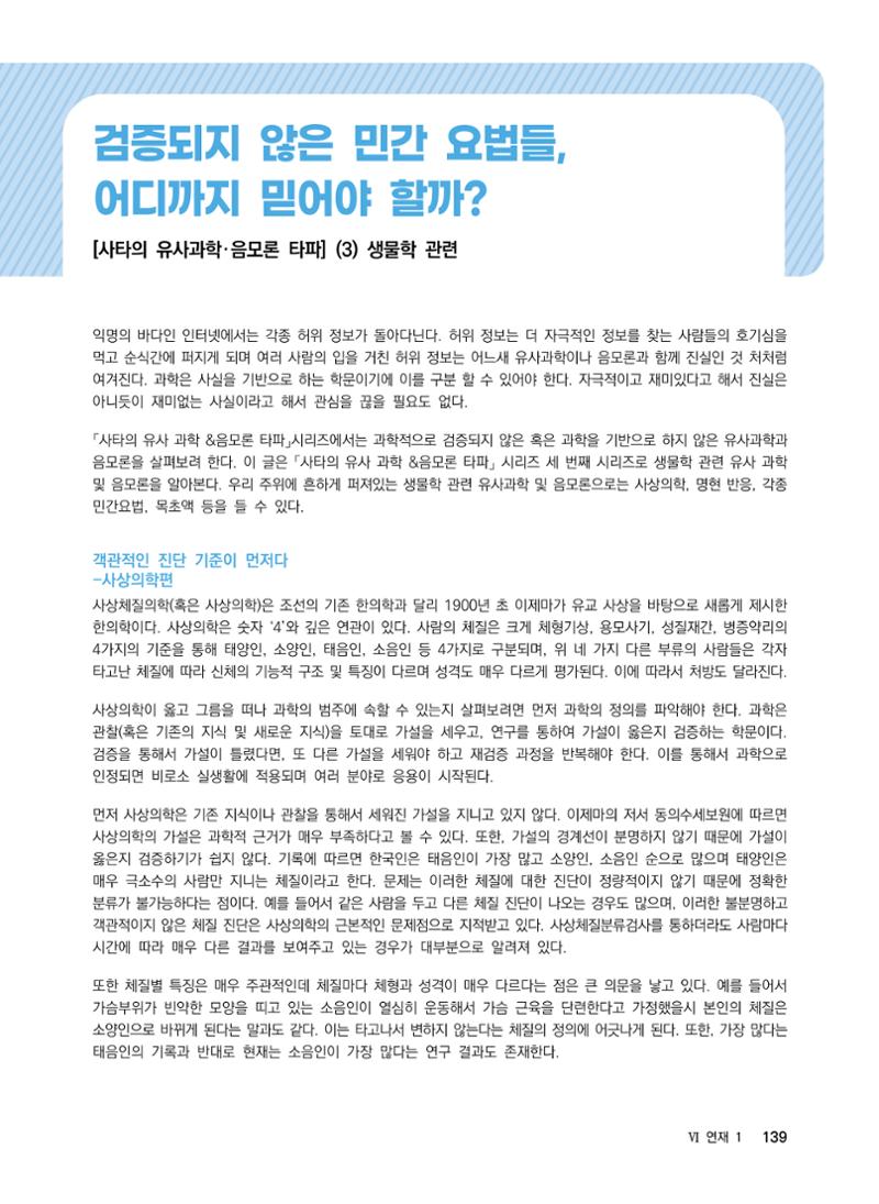 ②편 이어보기 - 2022년 사이언스타임즈 주요 과학기사 자료집 36페이지