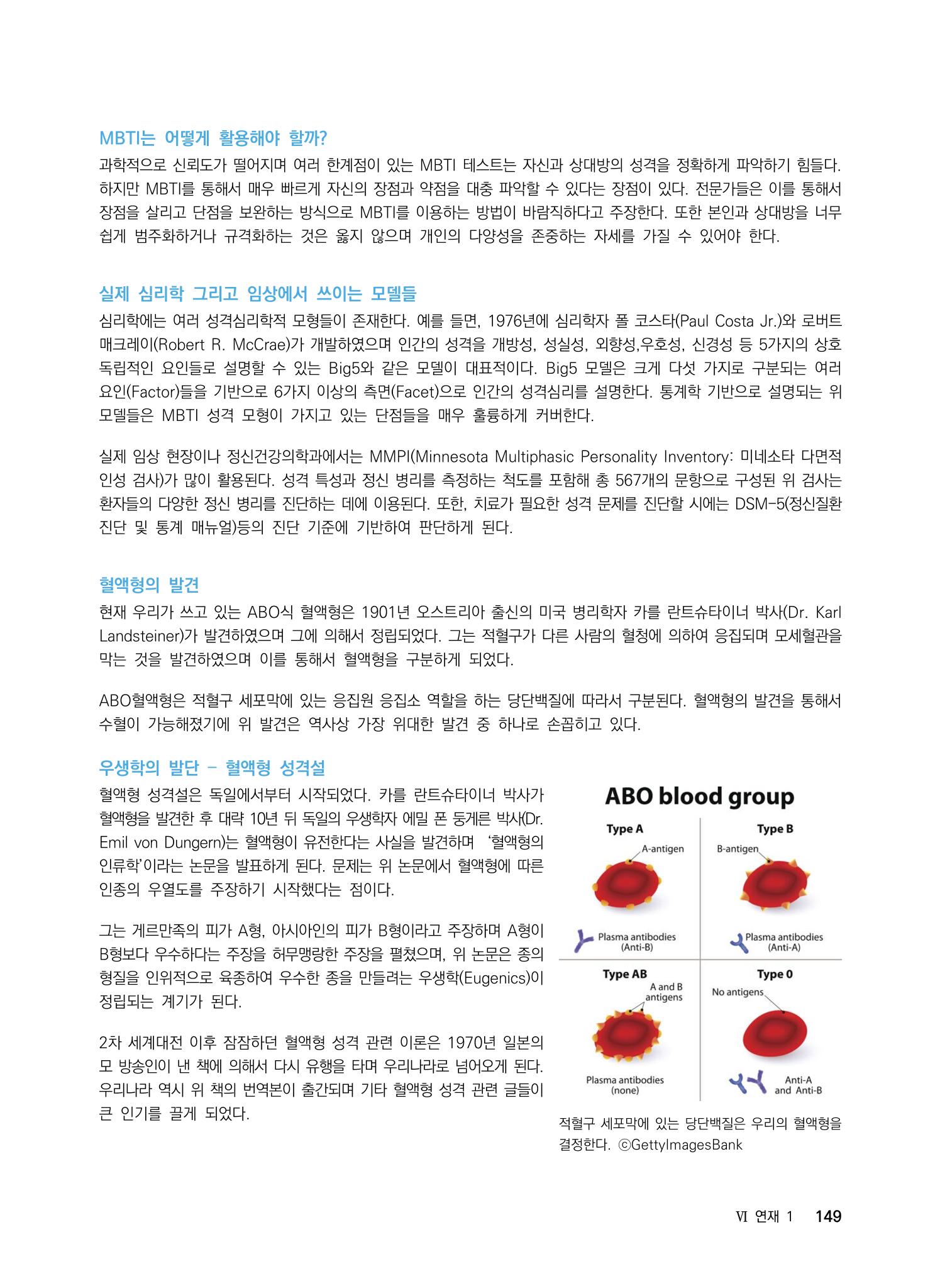②편 이어보기 - 2022년 사이언스타임즈 주요 과학기사 자료집 46페이지