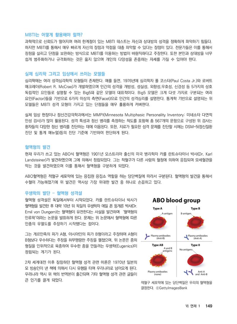 ②편 이어보기 - 2022년 사이언스타임즈 주요 과학기사 자료집 46페이지